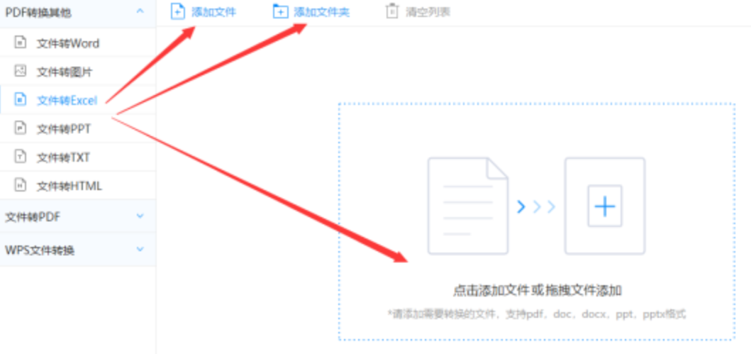 欧博手机登陆平台使用讲解 - 选择文件格式